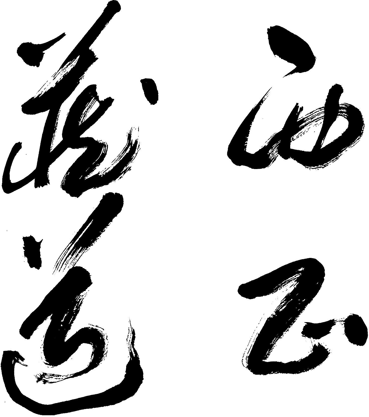 西藏正道